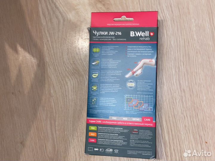 Компрессионные чулки B.Well