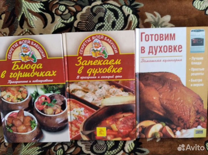 Книги с рецептами для духовки и микроволновки