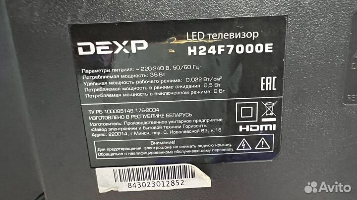 Телевизор dexp