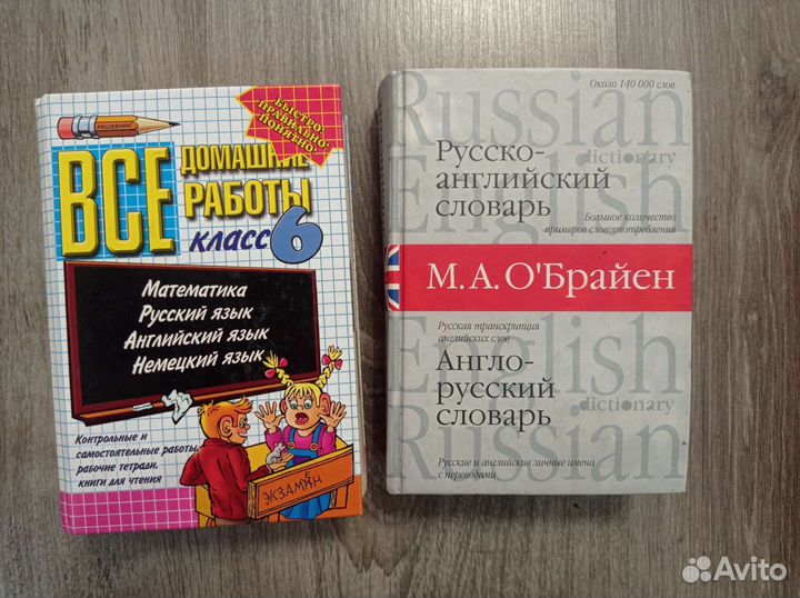 Энциклопедические словари