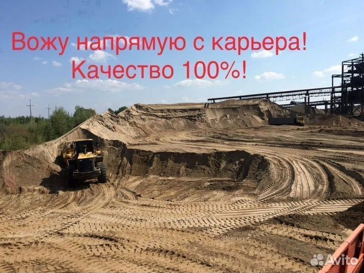 Пгс мытый без глины с доставкой