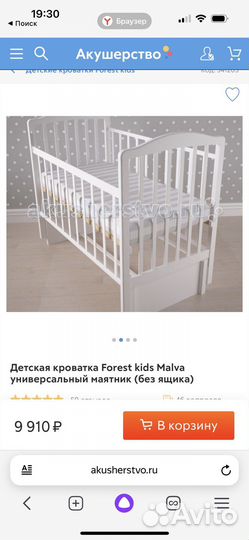 Детская кроватка с универсальным маятником