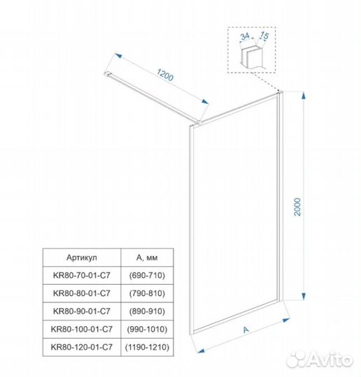 Душевая перегородка KR-80 Veconi 120х200 8 мм