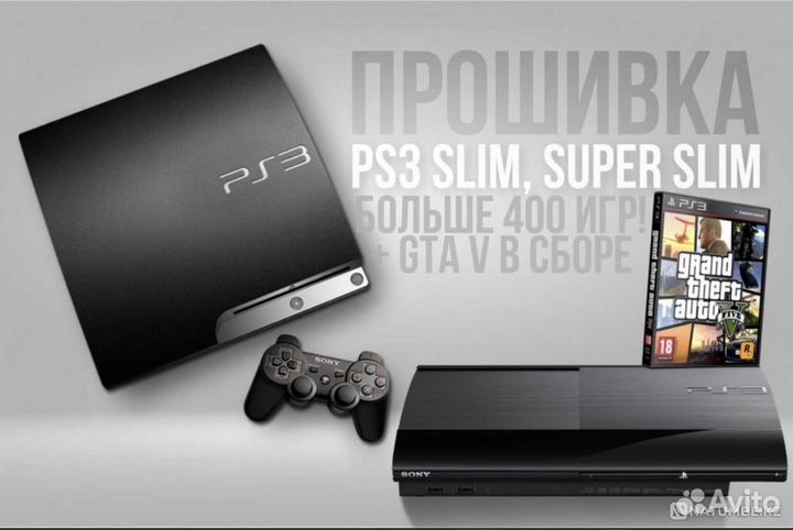 Sony PS3 super slim прошитая 2 геймпада