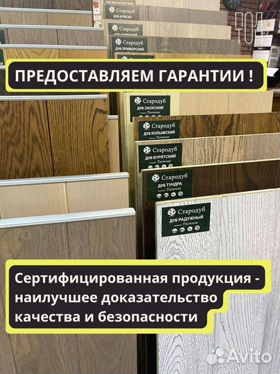 Инжененерная доска для пола