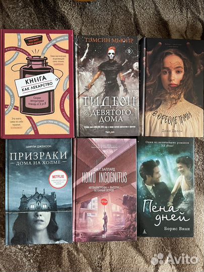 Художественные книги 1