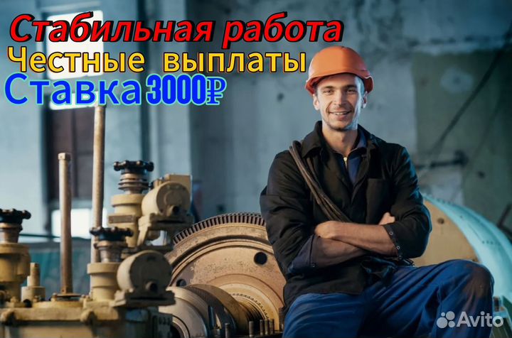 Помощник мастера на пр-во металлоконструкций