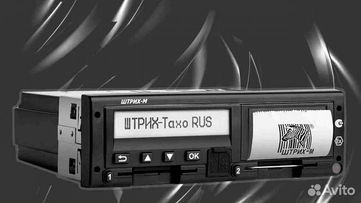 Новый цифровой тахограф Штрих-М