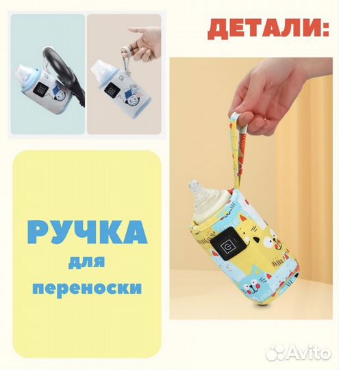 Подогреватель для детских бутылочек usb