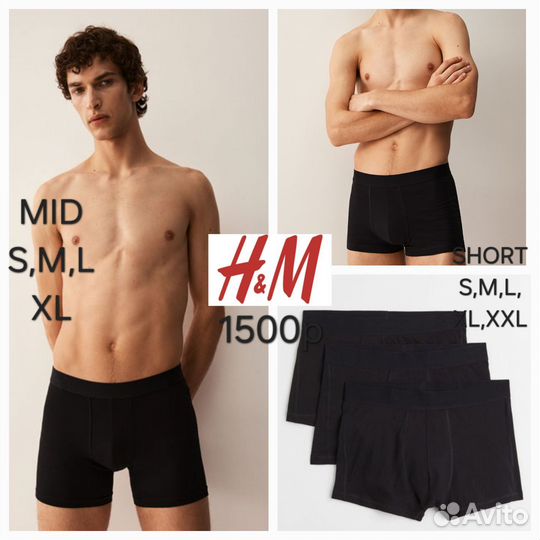 Боксеры мужские