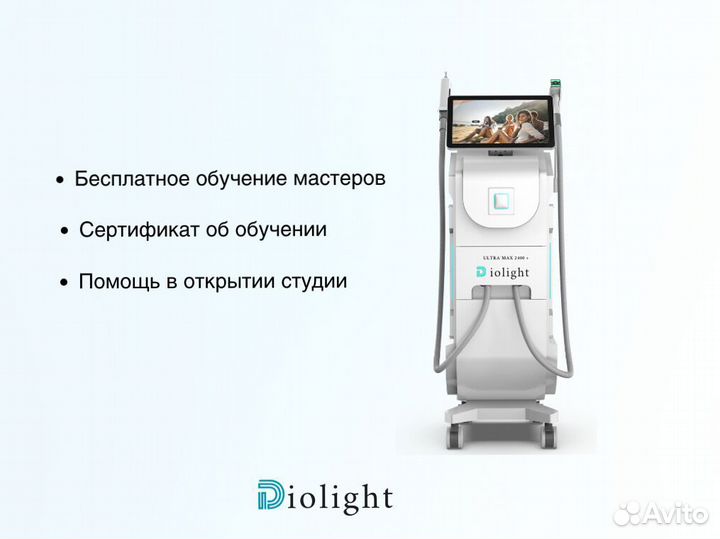 Лазерный аппарат Diolight Ultramax 2400gh