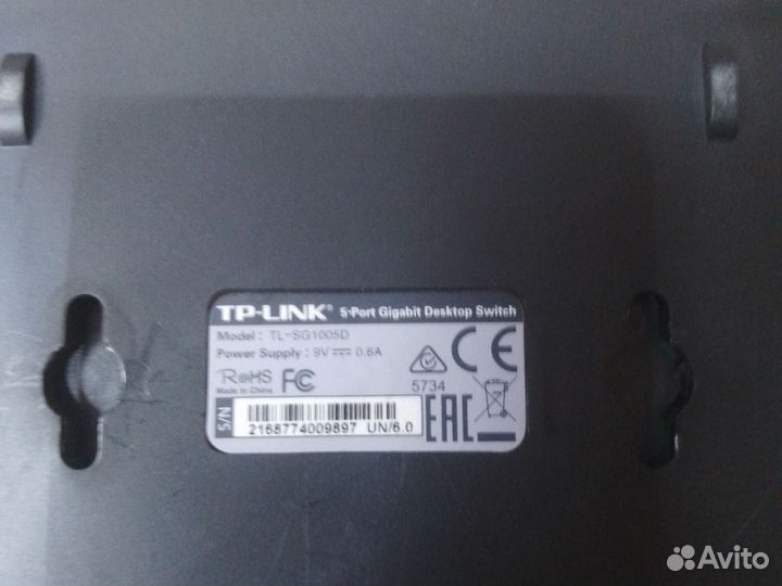 Коммутатор