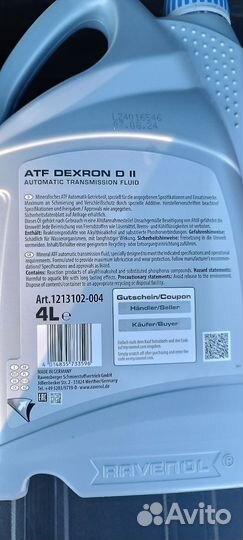 Масло трансмиссионное ATF Dexron DII ravenol