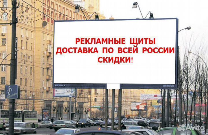 Рекламный щит