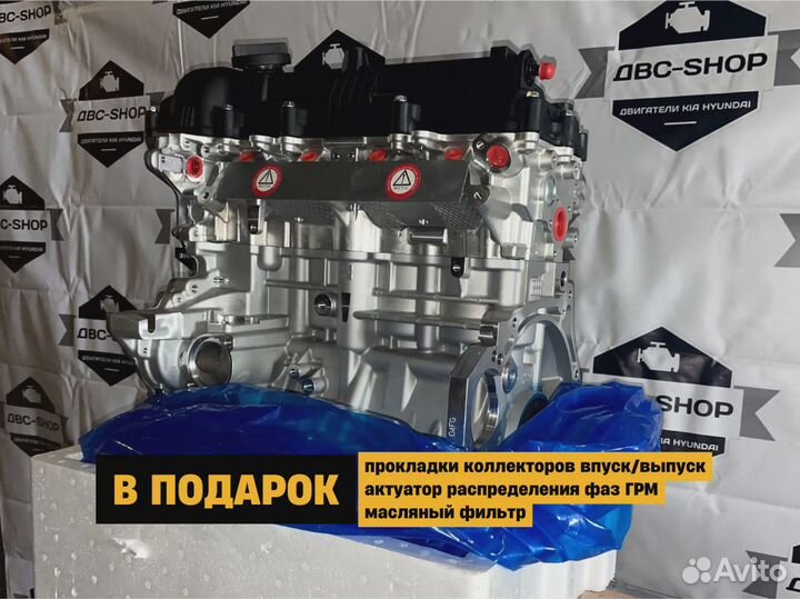 Номерной Двигатель G4FG Kia Optima 1.6L