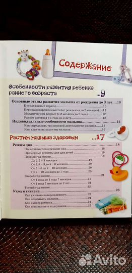 Книги о беременности родах и материнстве 2шт