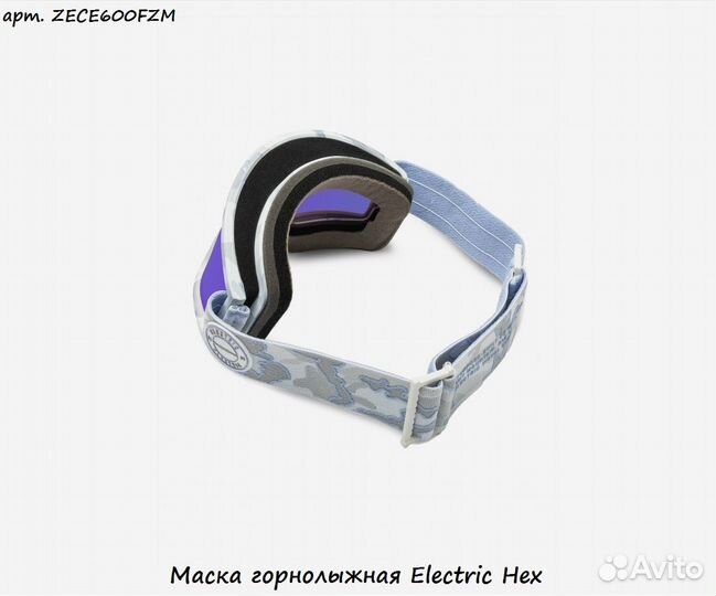 Маска горнолыжная Electric Hex