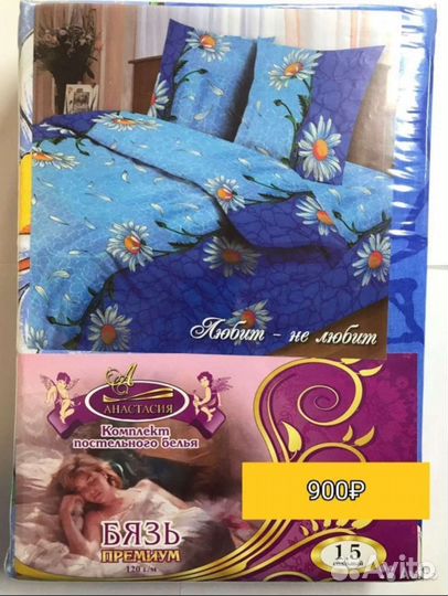 Постельное белье 1.5 х спальное новое