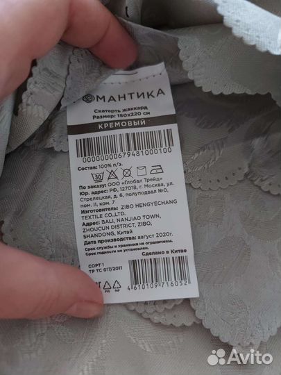 Скатерть 150 на 220, цвет серый, новая, в упаковке