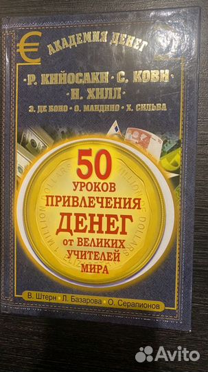 Книги по финансовой грамотности