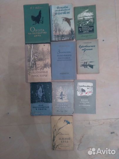 Книги по охоте СССР раритет