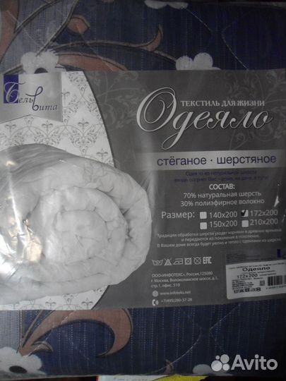 Одеяло шерстяное облегчённое Новое