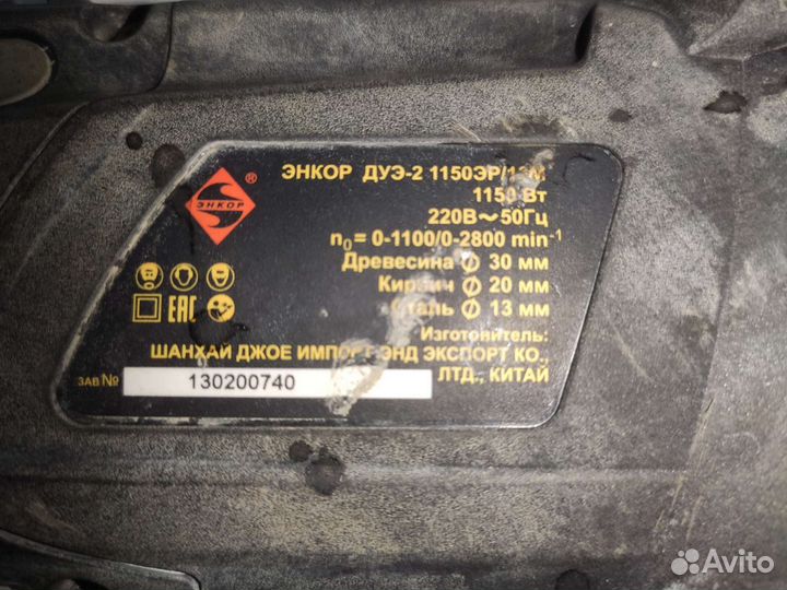 Дрель ударная Энкор 1150Вт