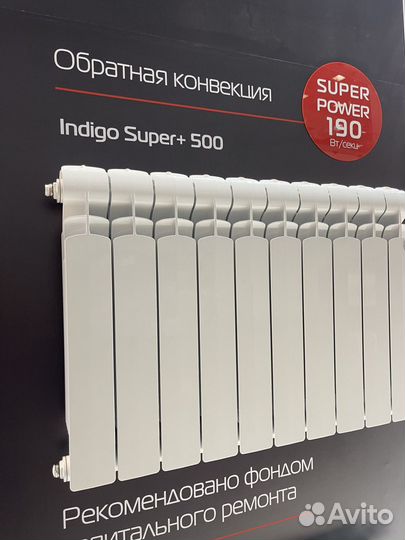 Радиатор отопления