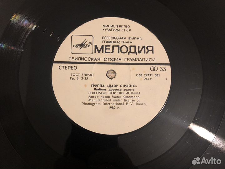 Lp Dire straits, John Travolta