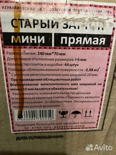 Керамическая облицовачная плитка
