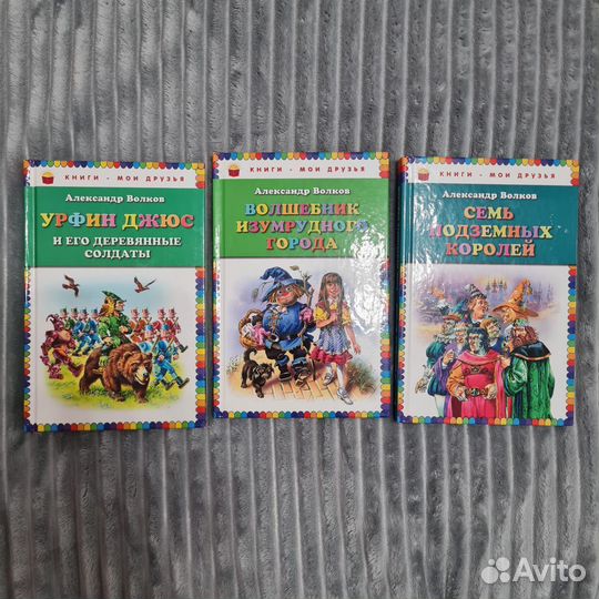 Книги А.Волков