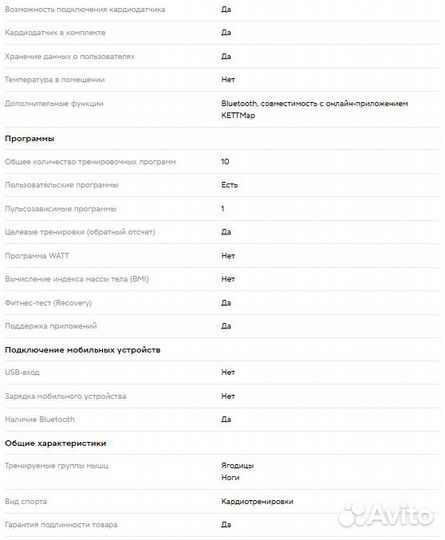 Велотренажер kettler Giro S3