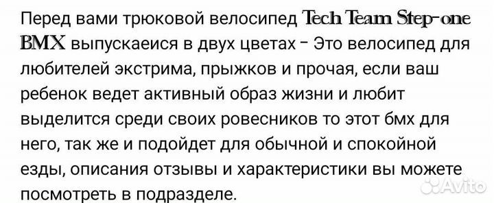 Трюковой велосипед bmx бу