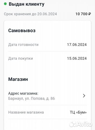 Infinix Note 30, 8/256 ГБ