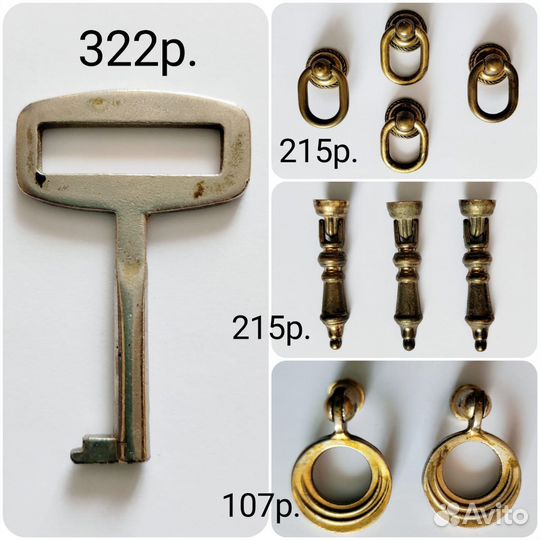 Ручки мебельные, ключ от шкафа СССР