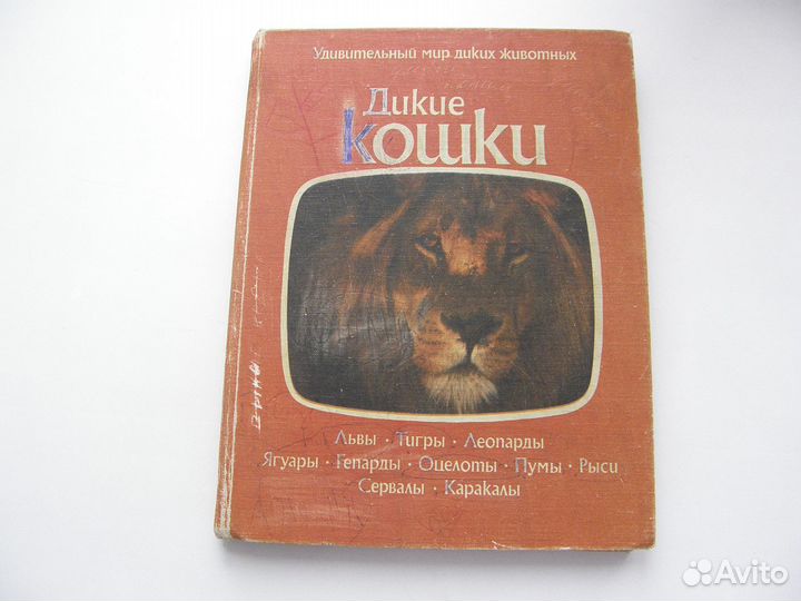 Детские книги СССР