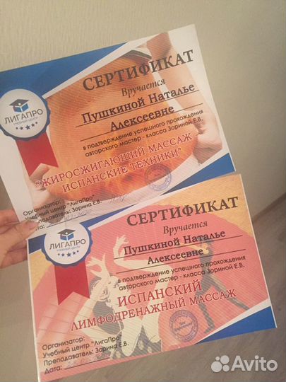 Антицеллюлитный массаж
