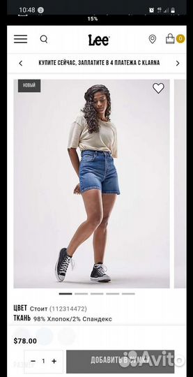 Джинсовые шорты Leë