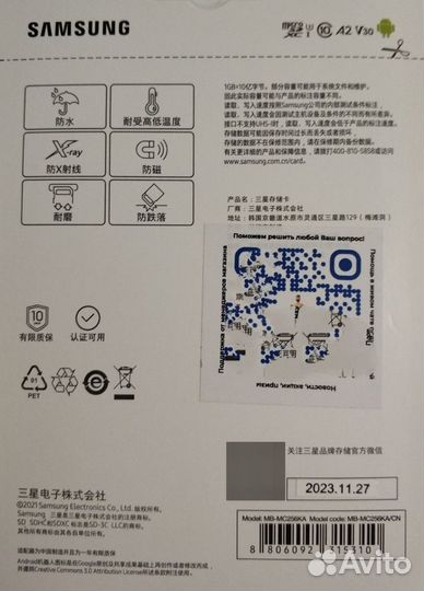 Карта памяти micro sdxc 256 Gb Samsung Evo plus