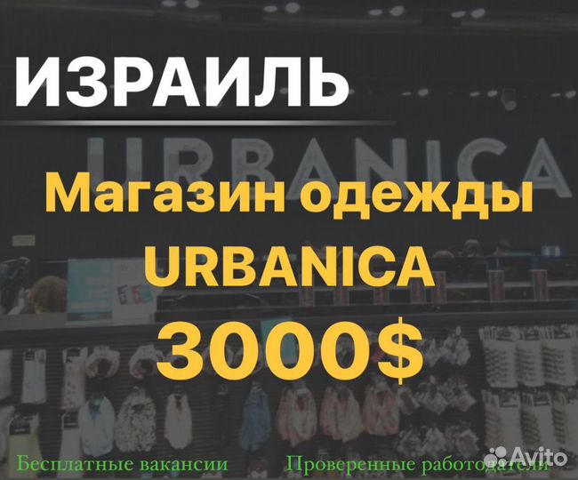 Разнорабочий в магазин
