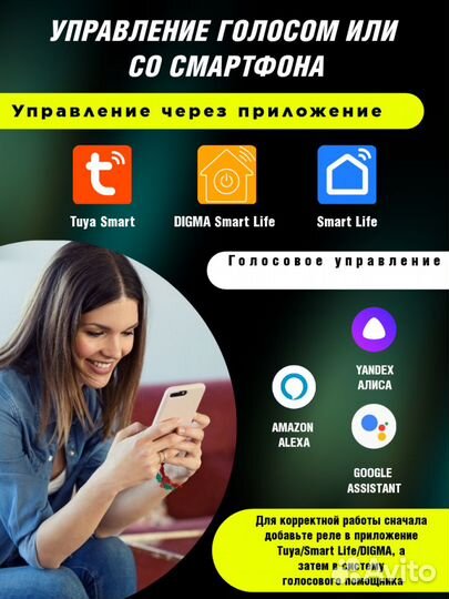 Умное реле Zigbee с Алисой