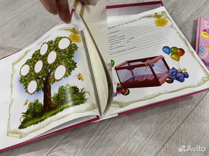 Мой первый альбом