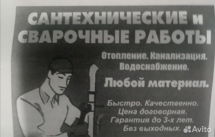 Все виды сварочных работ