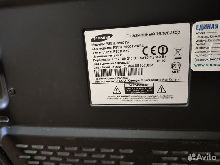 Телевизор samsung 50 дюймов HD ps51d550