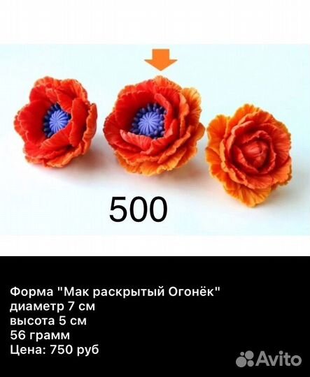 Силиконовые формы для мыла бу