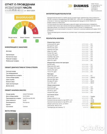 Масло моторное shell rimula r6 lme 5w-30