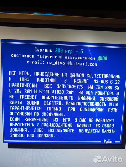 3200+200 ретро Dos игр (17 CD)