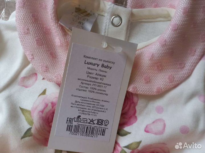 Комплект на выписку для девочки