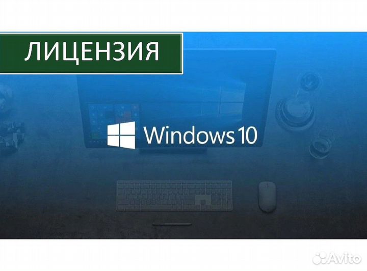 Ключ активации Windows 10 pro Windows 11 Windows 7