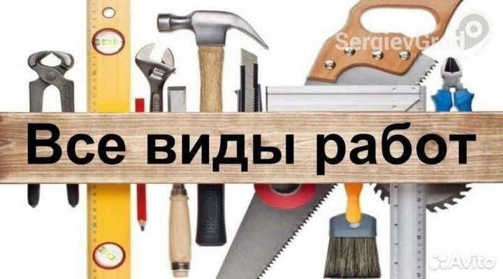 Строительство